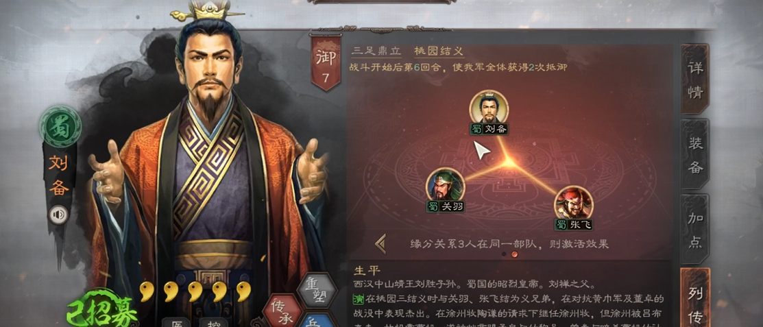 三国志战略版开荒6级怎么打
