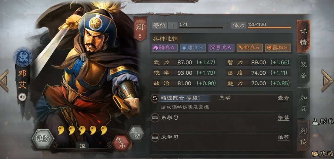 三国志战略版邓艾怎么当主将
