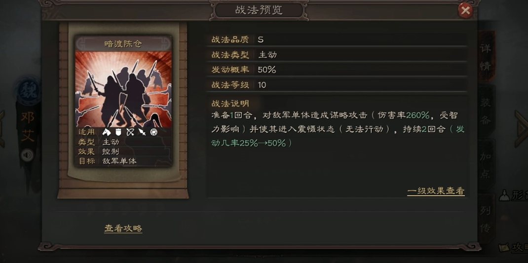 三国志战略版邓艾怎么当主将