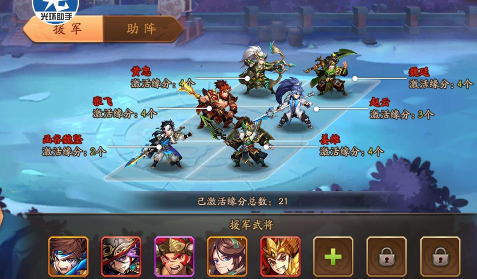 少年三国志2刘备怎么搭配