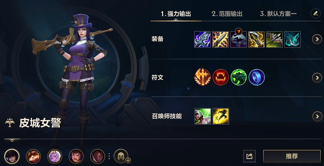英雄联盟手游日女配什么射手