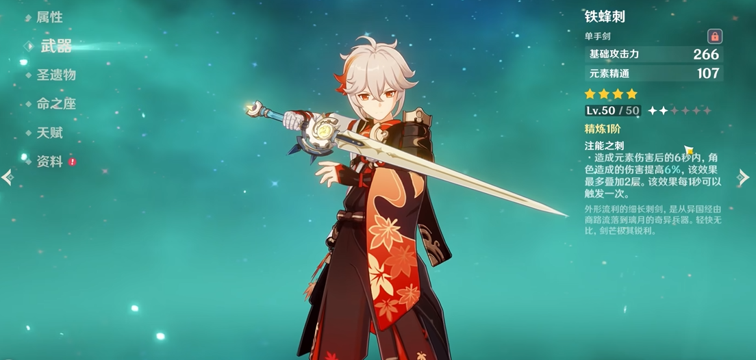 原神早柚和香菱怎么搭配 原神早柚和香菱怎么搭配