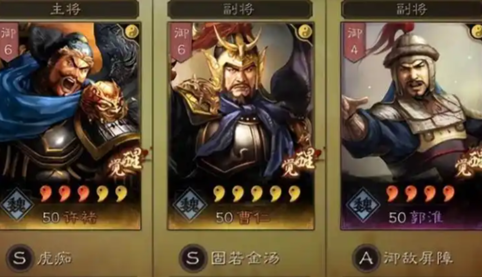 三国志战略版橙将进阶有什么用