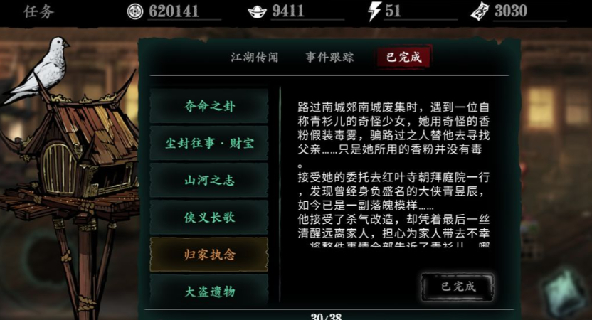 影之刃3绝技剑谱哪里刷