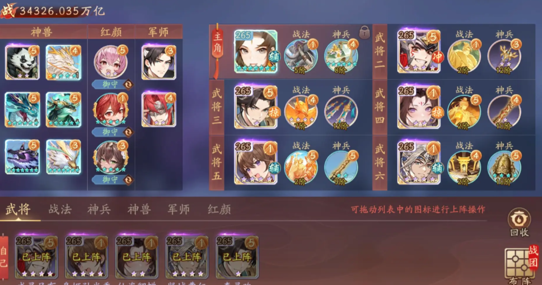 少年三国志2武将怎么练