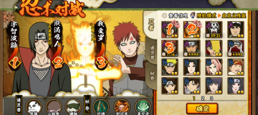 火影忍者手游竞技场怎么玩