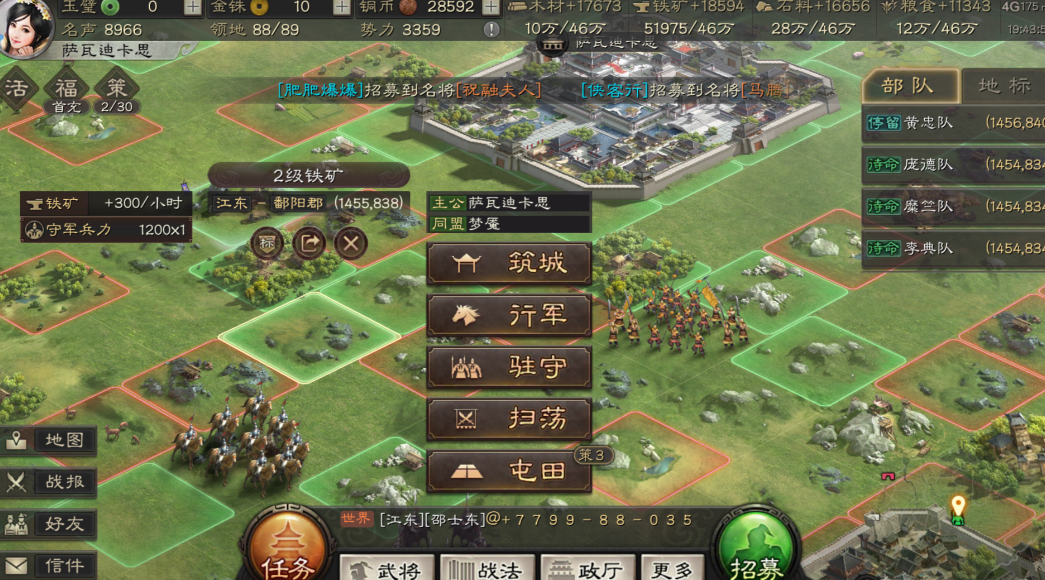 三国志战略版怎么快速20御