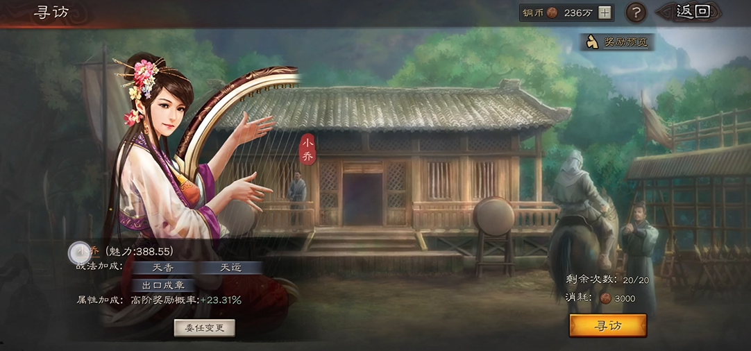 三国志战略版怎么获得诸葛亮