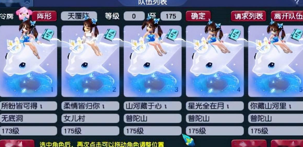 梦幻西游59级5开什么好
