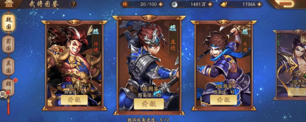 少年三国志二魏国用什么化身