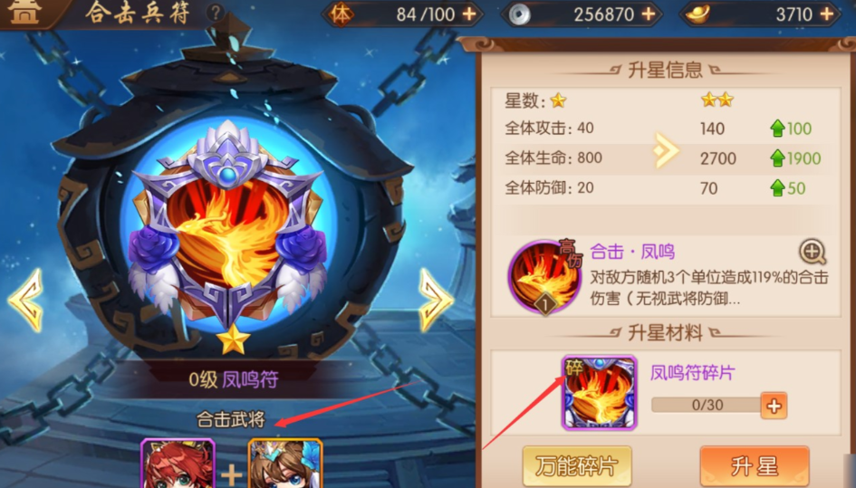 少年三国志2刘备怎么搭配