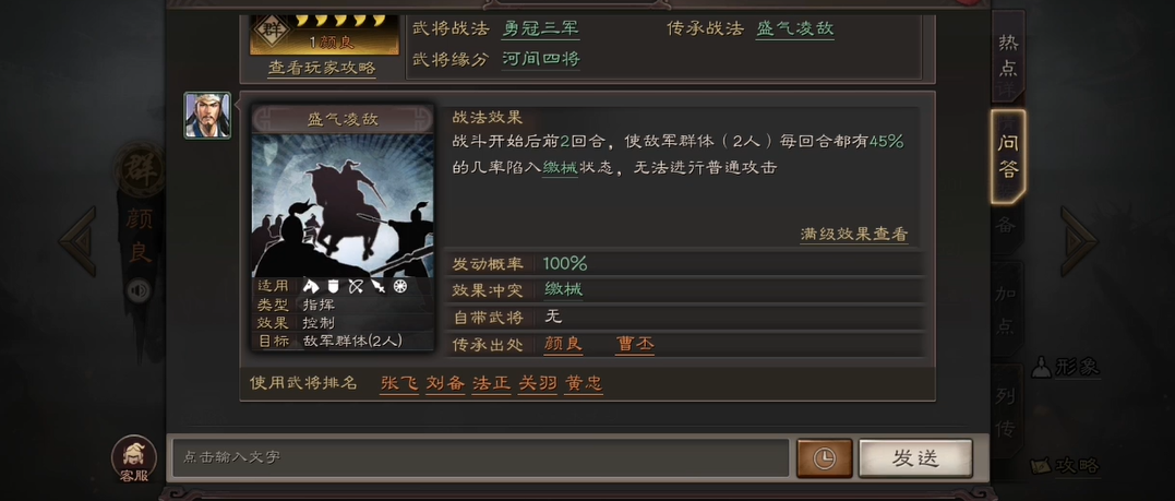 三国志战略版s3如何升7本