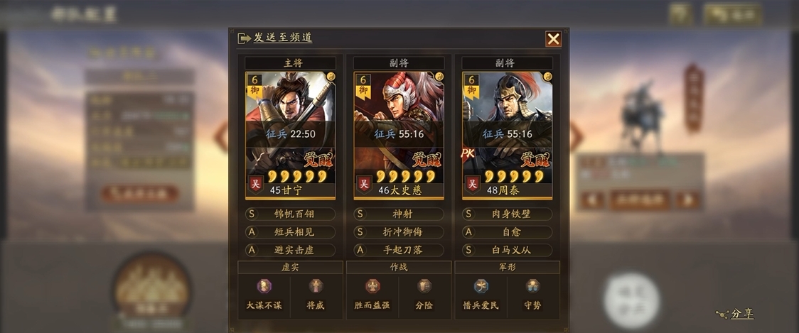 三国志战略版换机什么会保留