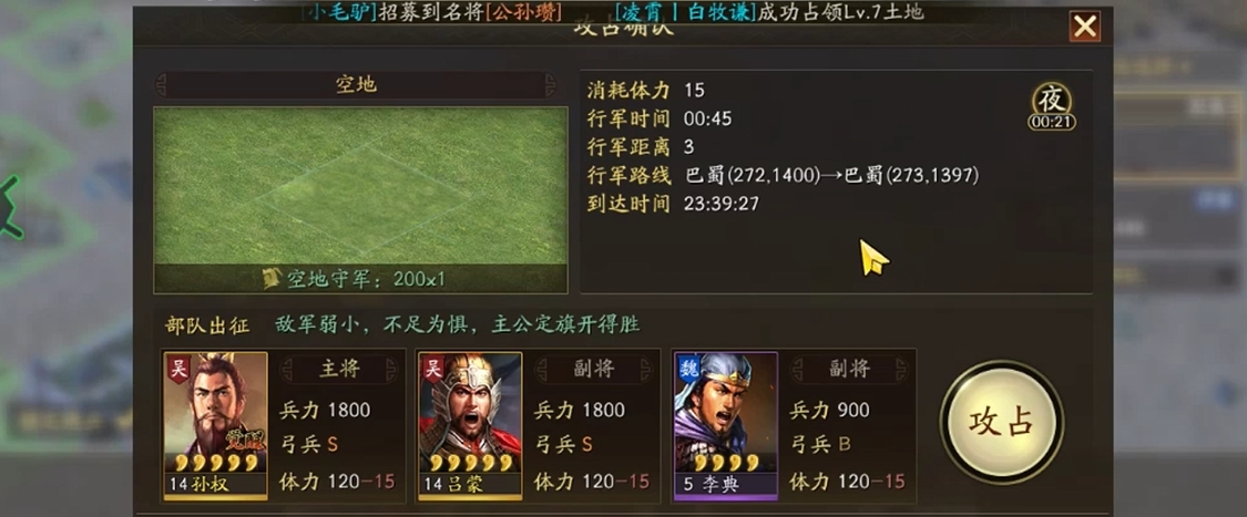 三国志战略版换机什么会保留