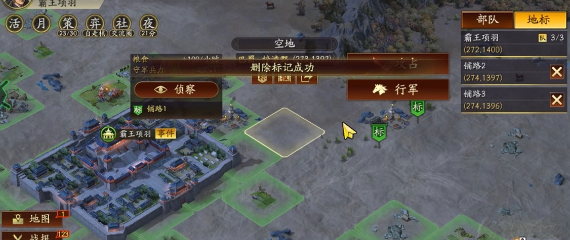 三国志战略版换机什么会保留