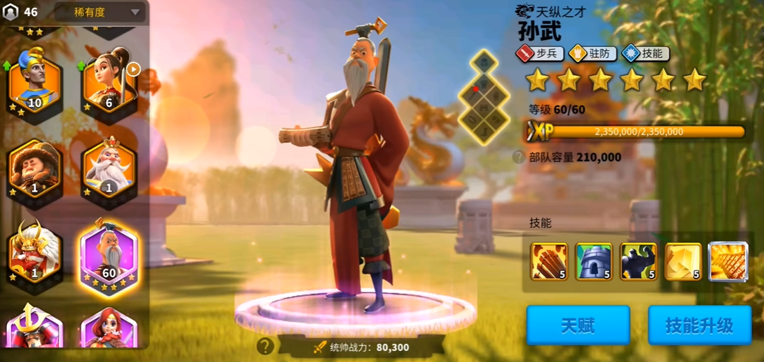 万国觉醒用什么武将好