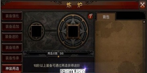 全民奇迹传承装备怎么弄