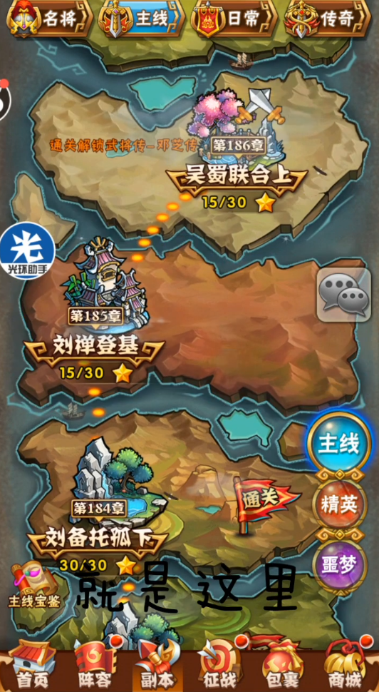 少年三国志月饼怎么得