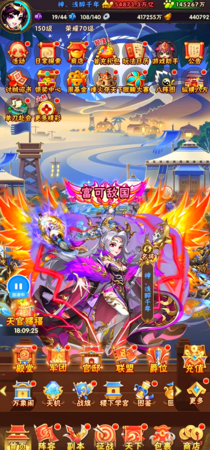 少年三国志月饼怎么得