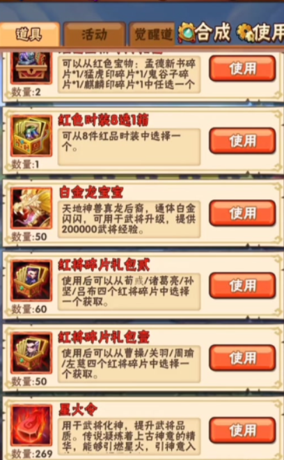 少年三国志月饼怎么得