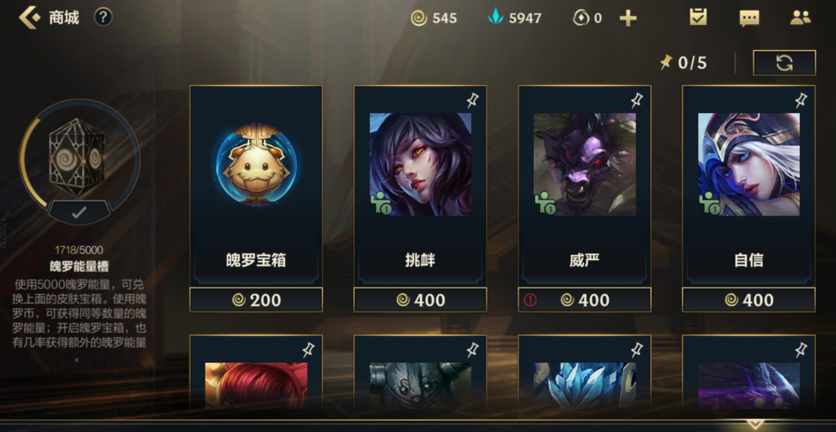 英雄联盟手游魄罗币有什么用