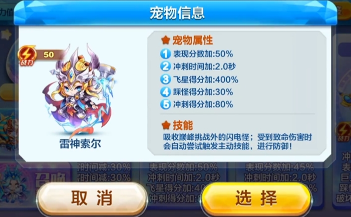 天天酷跑血族少女配什么坐骑