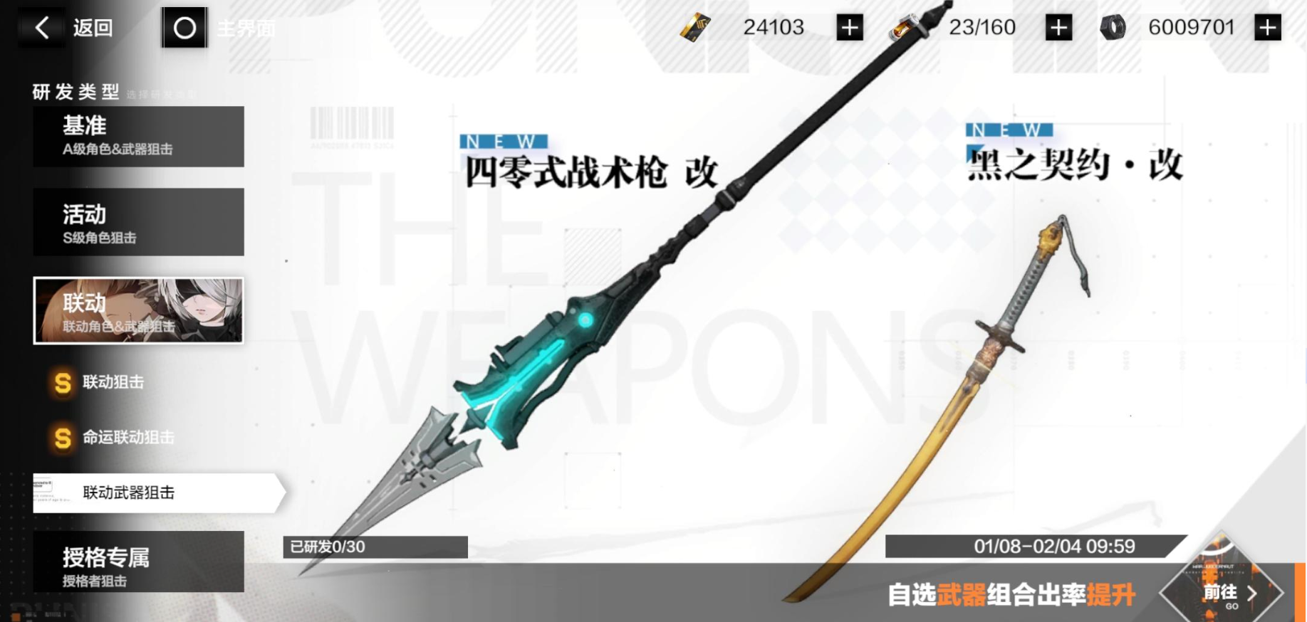 战双帕弥什尼尔333是什么意思