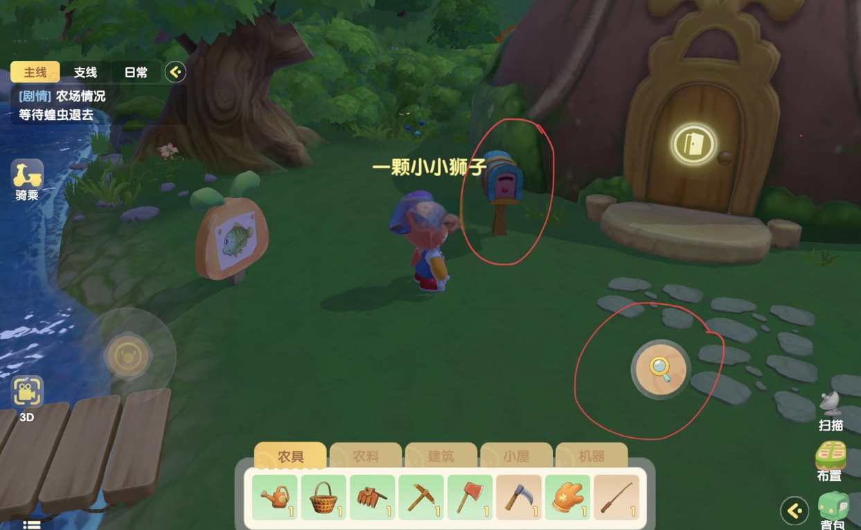 摩尔庄园手游怎么清理树木