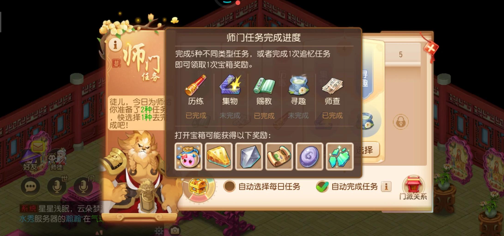 梦幻西游手游怎么刷三界功绩