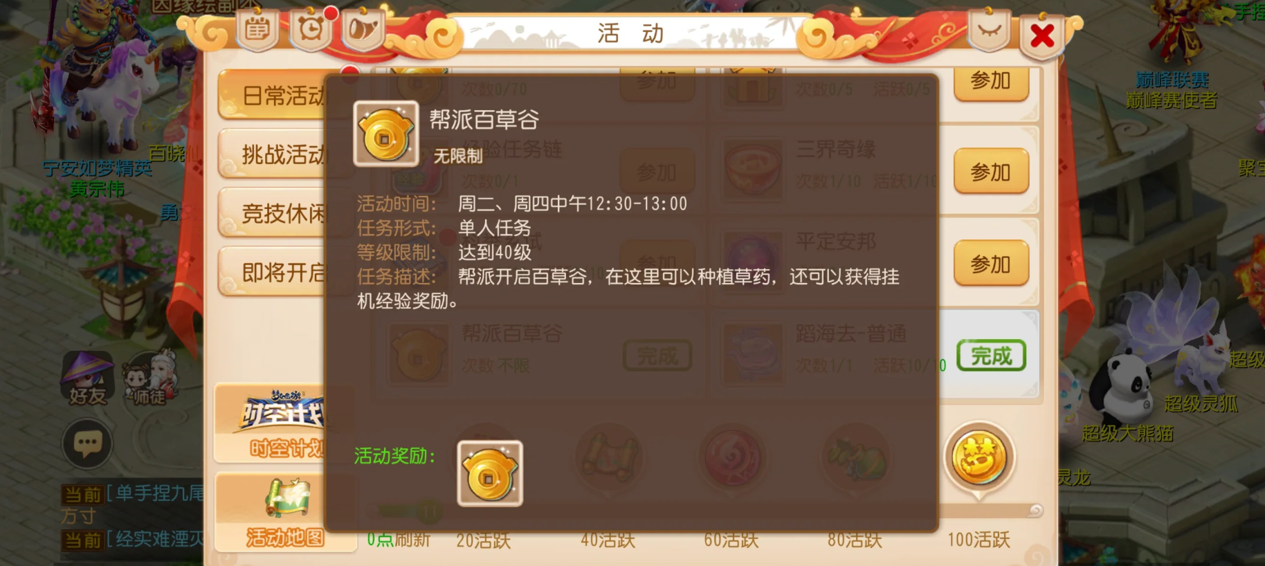 梦幻西游手游怎么刷三界功绩