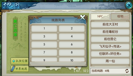诛仙手游冰焰熊在哪里刷