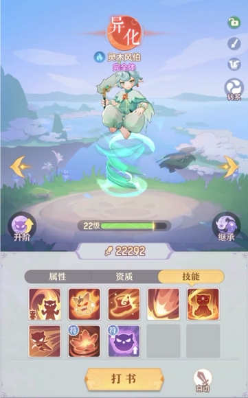 长安幻想普陀65级带什么宠物