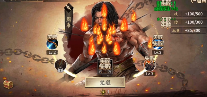 攻城掠地杜康酒怎么觉醒