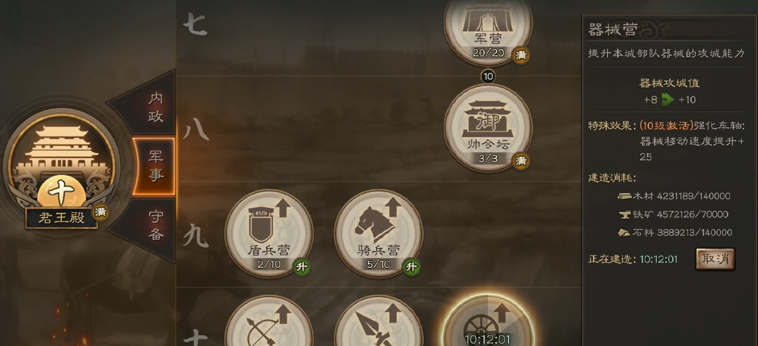 三国志战略版开局如何建造分城