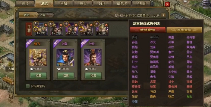 攻城掠地怎么开启武将
