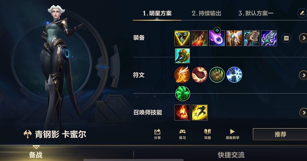 英雄联盟手游选哪个英雄好