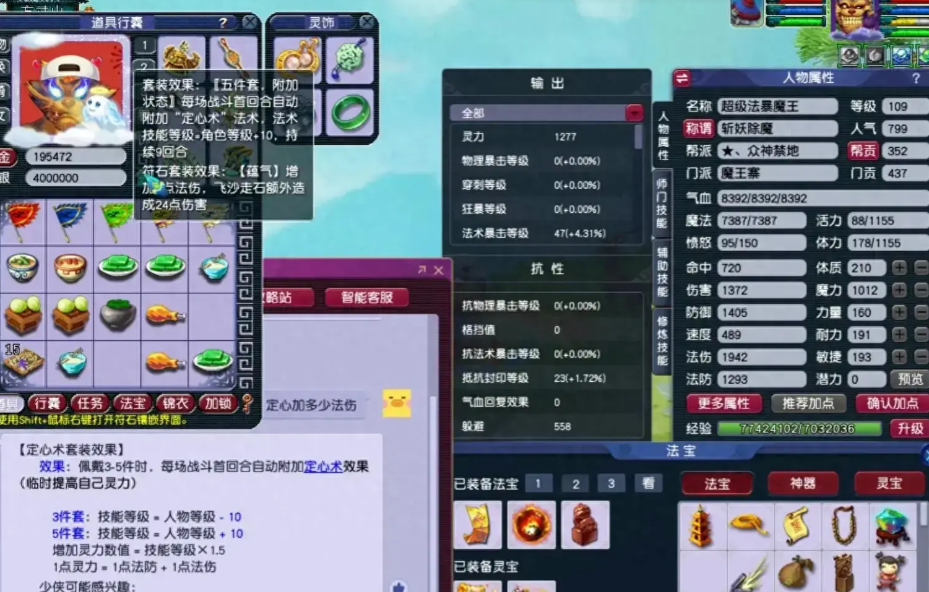 梦幻西游59级5开什么好