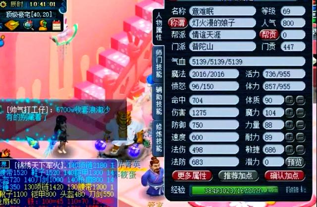 梦幻西游5门固伤玩什么