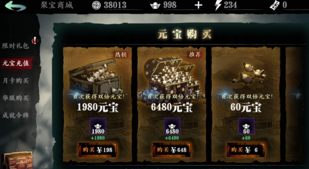 影之刃3首充武器分解给什么