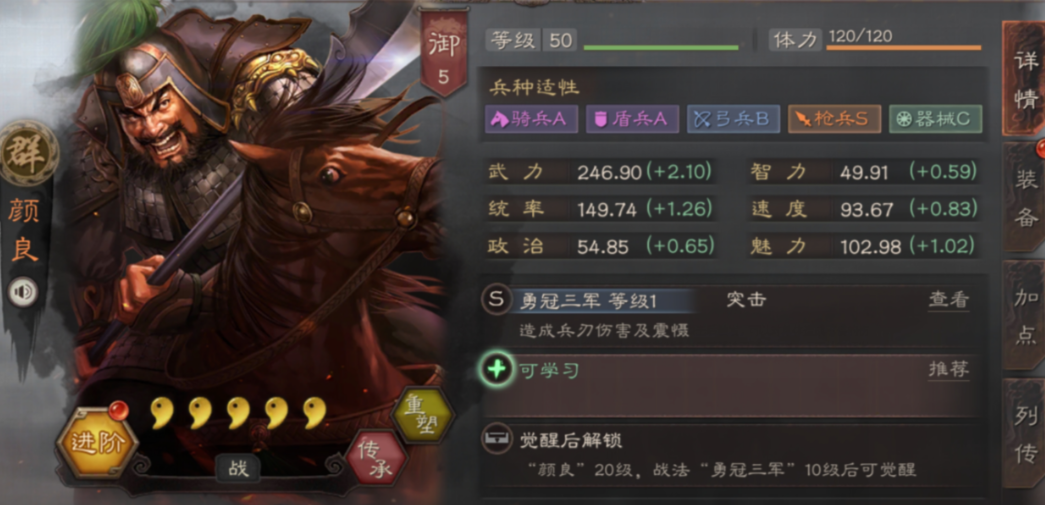 三国志战略版橙将进阶有什么用