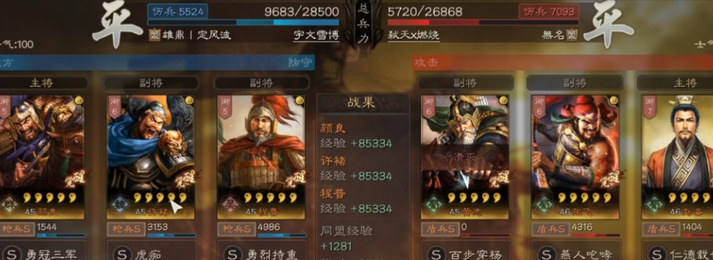 三国志战略版怎么找人坐标