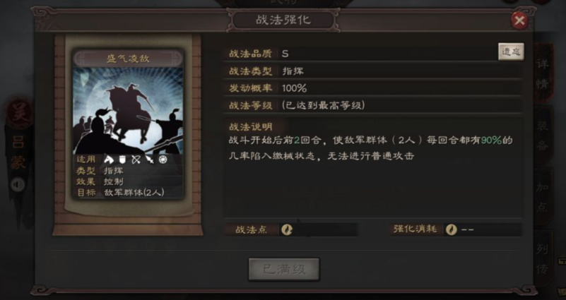 三国志战略版觉醒英雄需要什么