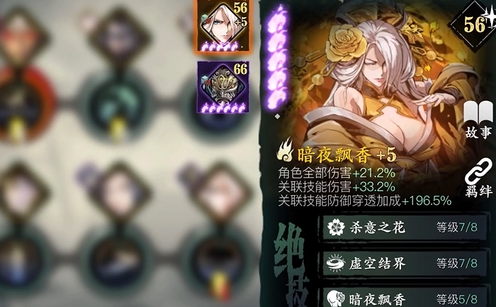 影之刃3魂修炼什么心法好 影之刃3魂修炼什么心法好