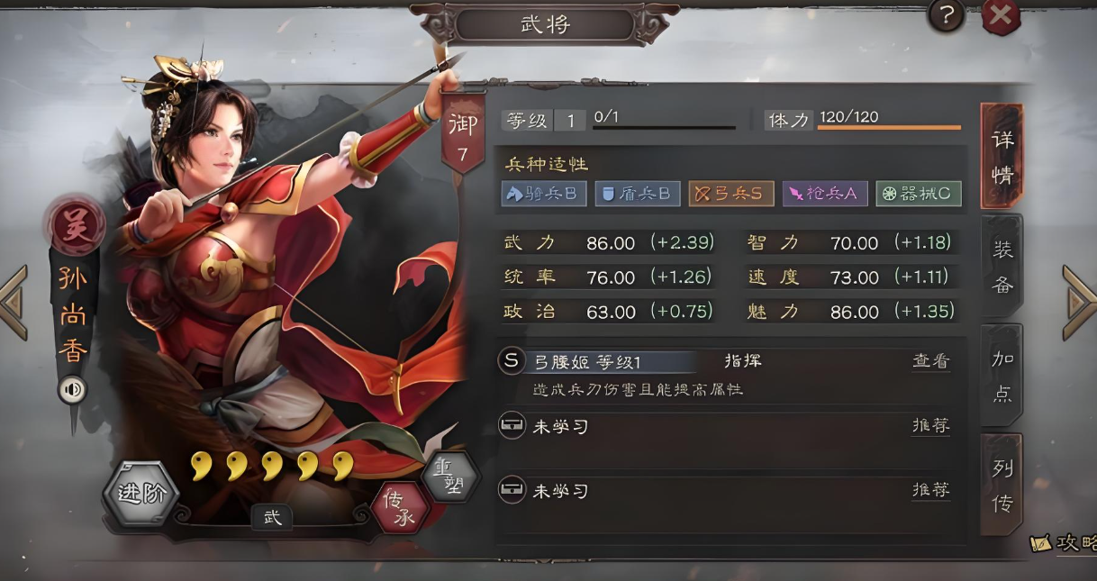 三国志战略版孙尚香如何拉满增益