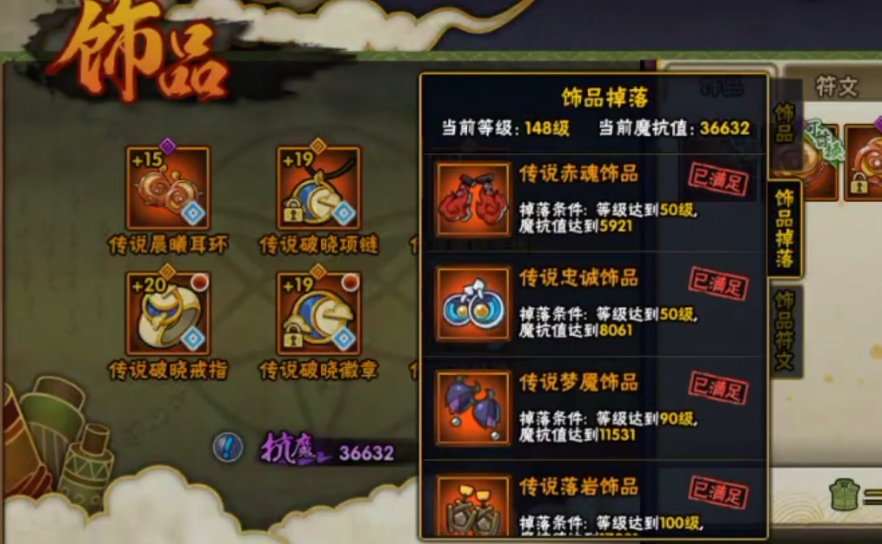 火影忍者手游最好强化哪个饰品