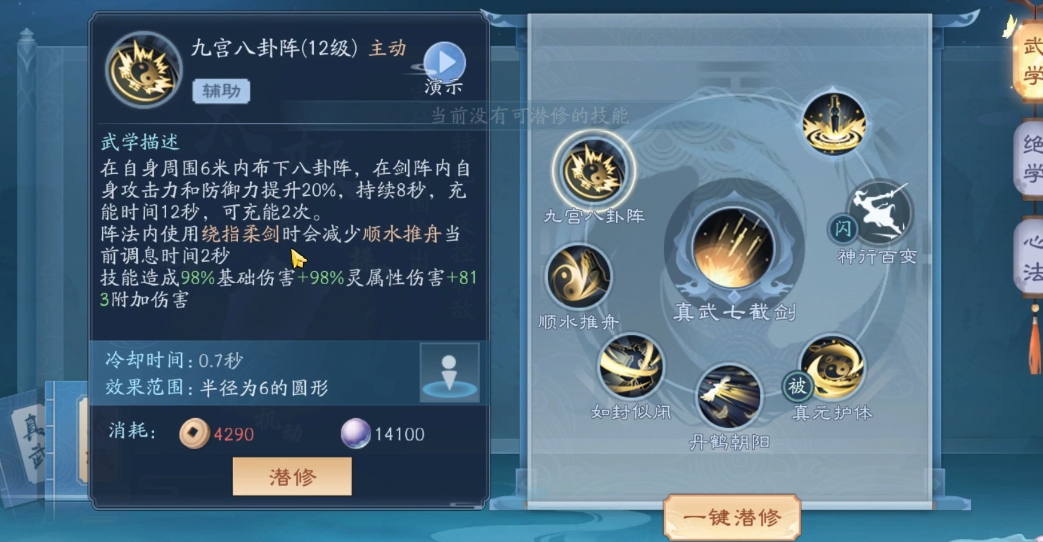 新笑傲江湖哪个打副本厉害