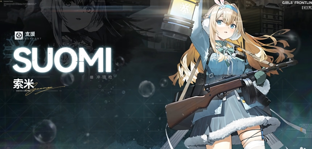 少女前线索米值得练吗