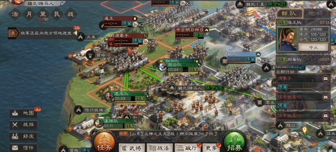 三国志战略版如何快速当门神