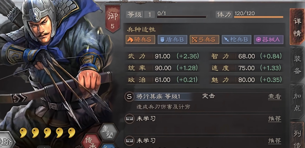 三国志战略版如何提升御值