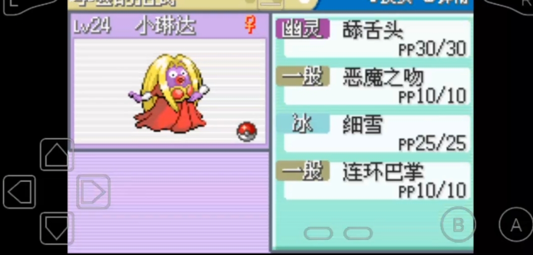 口袋妖怪火红哪里可以换精灵